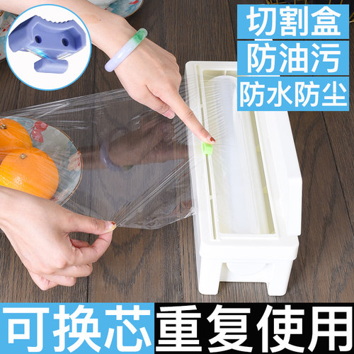 厨房食品PE保鲜膜切割器盒