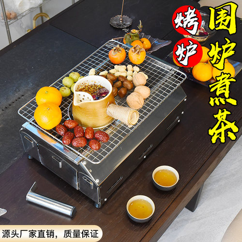 围炉煮茶全不锈钢炭炉烧烤炉家用
