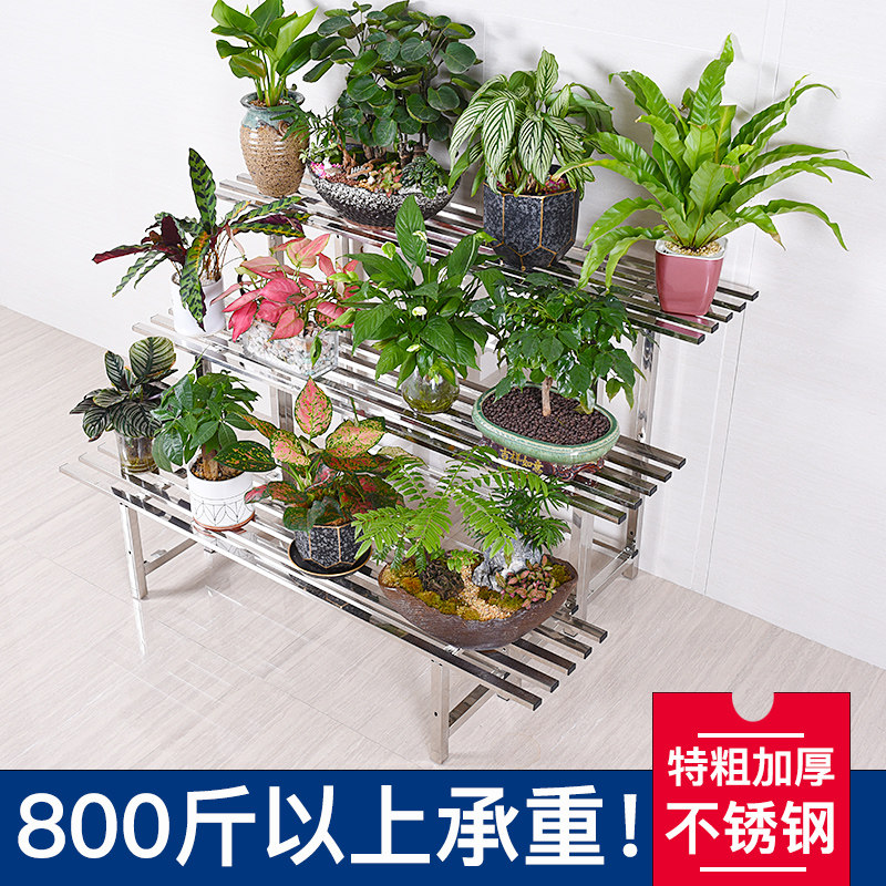 不锈钢落地花架家用阶梯多层室内外置物阳台户外多肉绿萝大花盆架