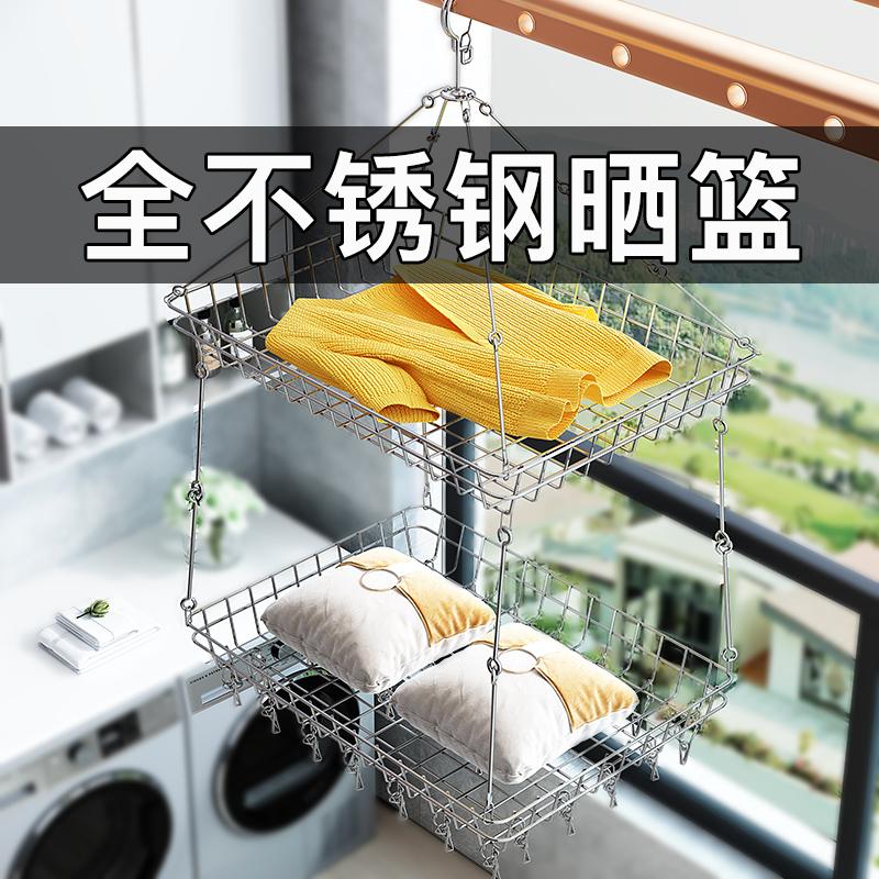 不锈钢晾晒网晾衣篮毛衣平铺神器