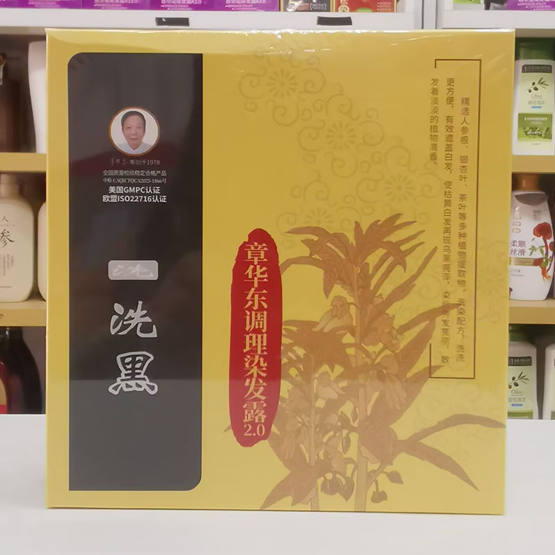 章华东调理染发露一洗黑盖白发