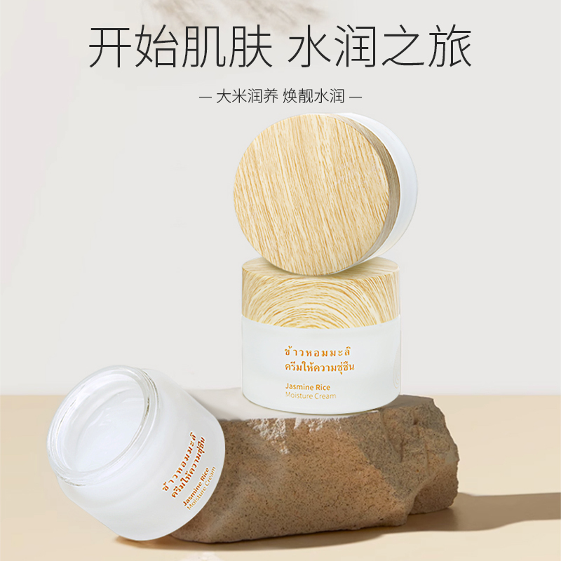 米情大米水润净透面霜清爽弹润保湿控油化妆品秋冬滋润霜苏家爱华