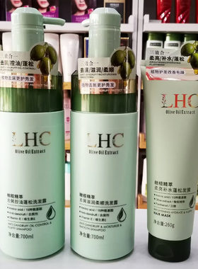 LHC橄榄精萃去屑控油蓬松洗发水