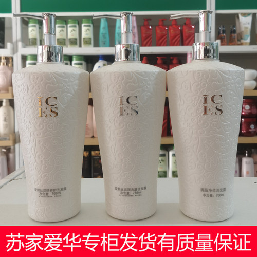 爱熙丝滋润去屑洗发水苏家爱华