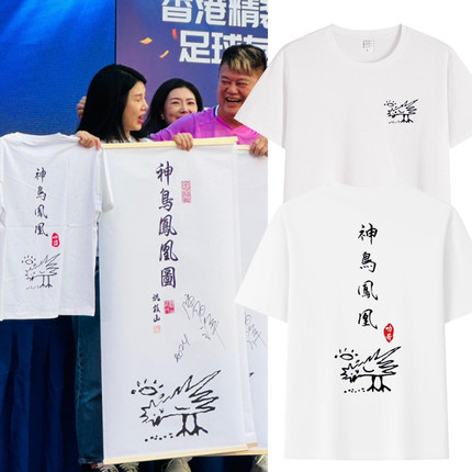 陈百祥叻哥小鸡吃米图短袖t恤神鸟凤凰周星驰电影周边宽松纯棉夏