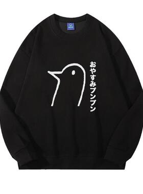 PunPun晚安布布同款圆领卫衣日系动漫二次元男女秋冬季长袖衣服棉