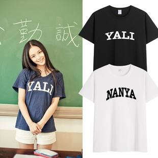 长沙雅礼中学YALI南雅校服班服男女学生短袖T恤夏季纯棉宽松半袖