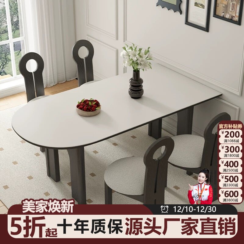 法式复古洞石岩板餐桌简约家用