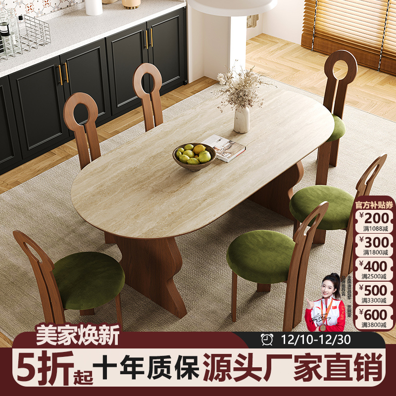 中古风餐桌实木法式长方形椭圆洞石岩板高级感家用白蜡木餐桌椅