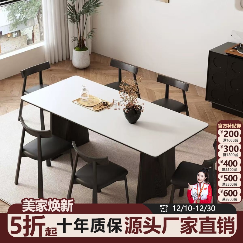 法式复古风实木岩板餐桌