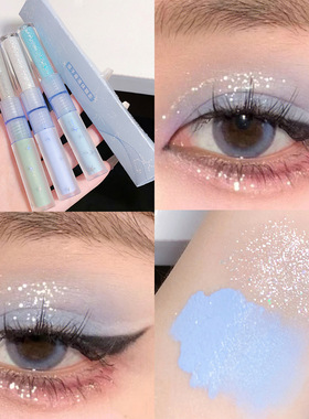双头亮闪闪液体眼影超闪亮片爆闪细闪珠光提亮卧蚕蓝色亮晶晶清冷