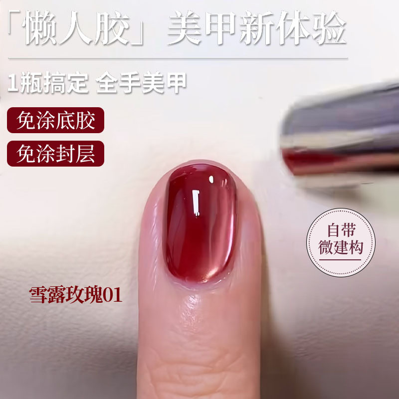 五合一猫眼甲油胶酒红瓷白
