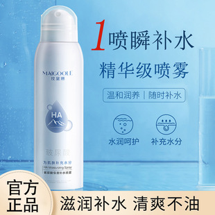 玻尿酸补水喷雾水干皮妆前高保湿舒缓肌肤补水喷雾清爽不油补水