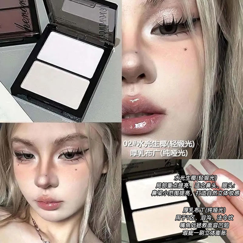 双色哑光高光自然立体提亮泪沟