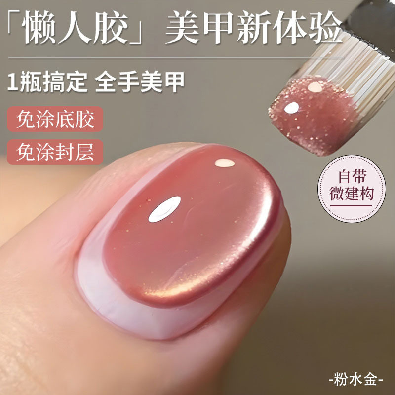网红懒人晶石猫眼指甲油胶