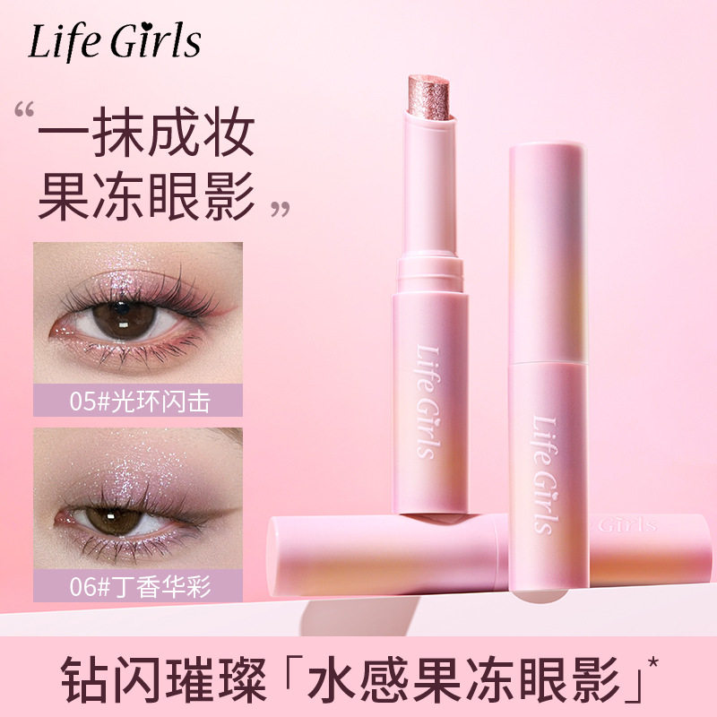 一抹成妆眼影棒水感果冻眼影珠光
