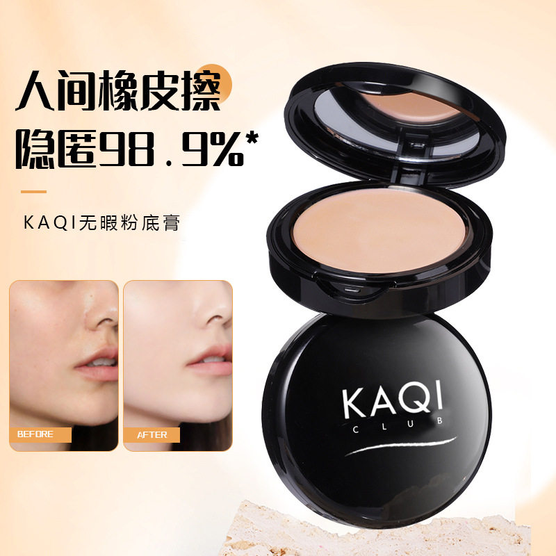 水感粉底膏遮瑕膏粉底液无痕遮瑕盖斑点持久不脱妆提亮肤色化妆师