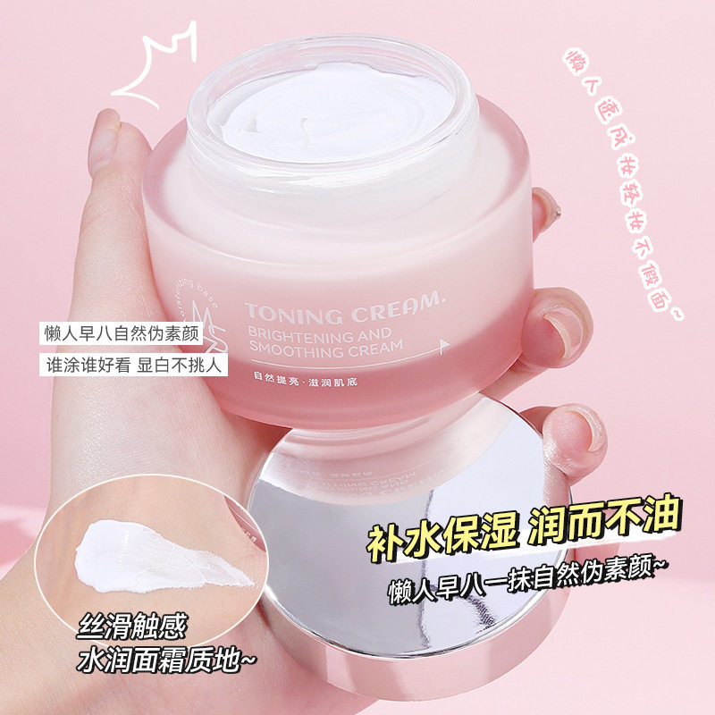 莉选茗希芝素颜霜遮瑕持久自然提亮保湿懒人面霜学生党素颜霜显白