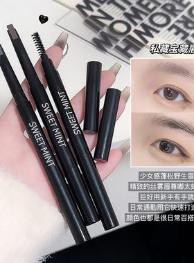 SWEETMINT极细双头眉笔防水防汗持久不易晕染根根分明新手野生眉