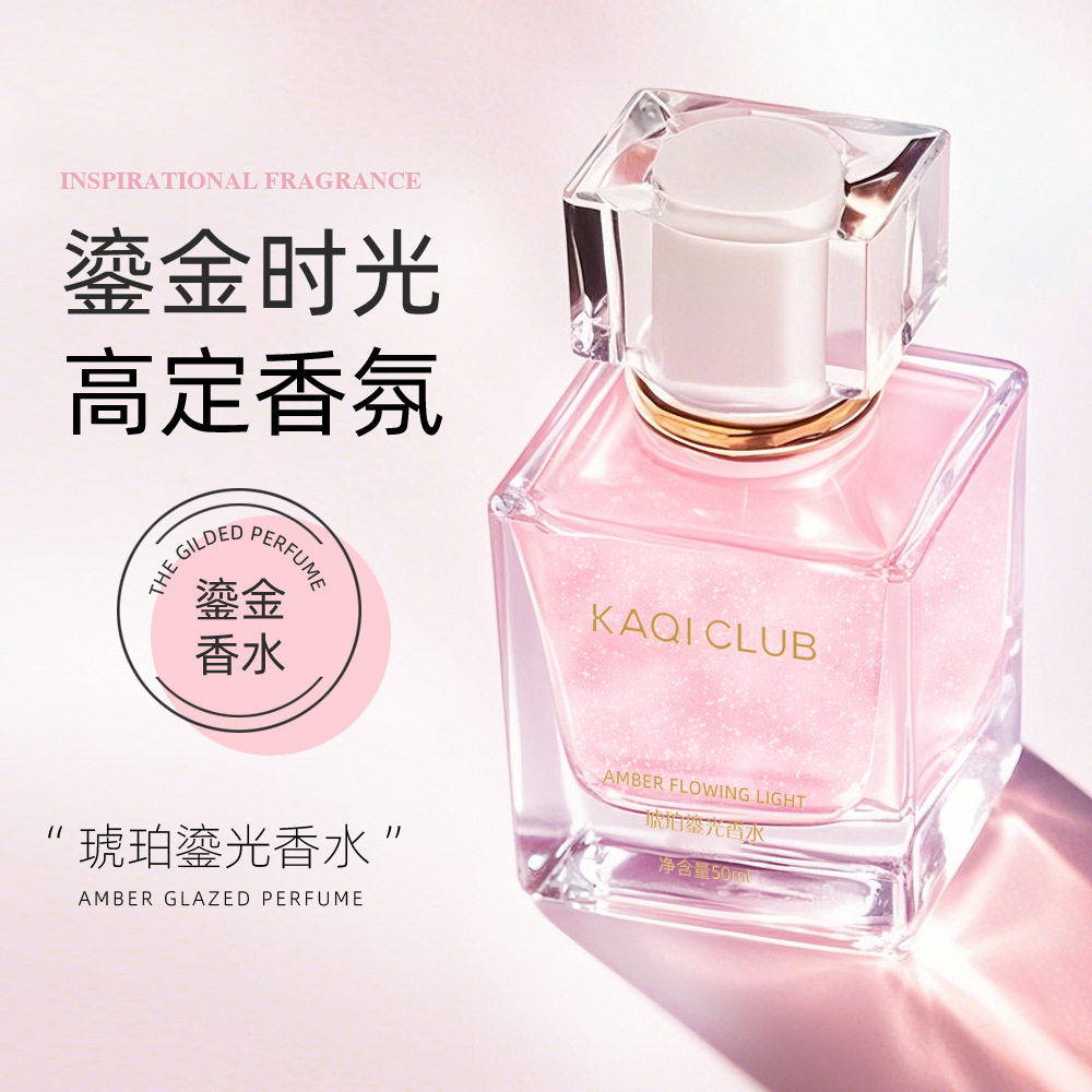 花果香调香水甜心小姐女士持久留香高级感伪体香自然淡香清新小众