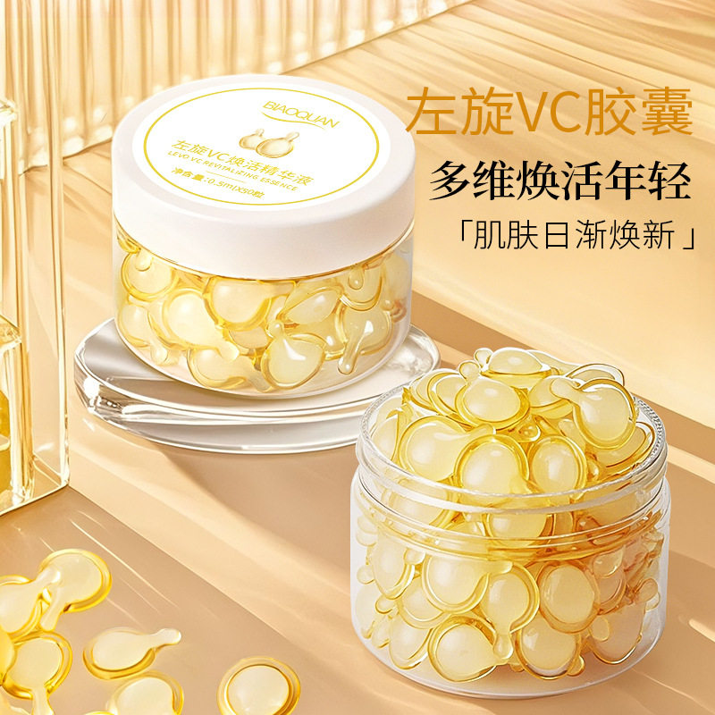 左旋V精华油抗皱紧致保湿