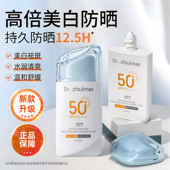 美白水感防晒乳隔离防紫外线防水防汗提亮肤色三合一高倍防晒霜女