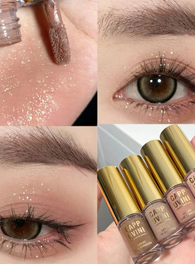 Cappuvini气质雾感液体哑光眼影高颜值不易掉单色打底牛郎眼影液