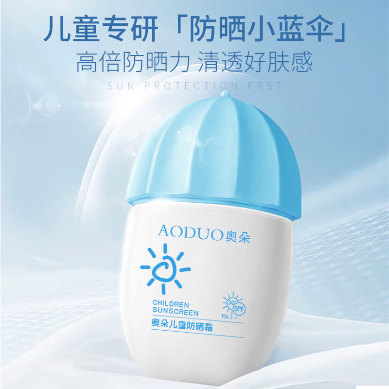 儿童防晒霜防紫外线隔离滋润防水汗清爽不油腻温和儿童专用防晒霜