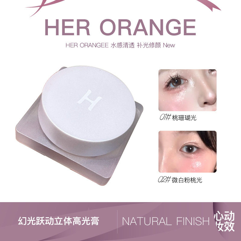 幻光跃动立体高光膏细闪提亮