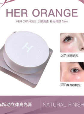 幻光跃动立体高光膏细闪提亮