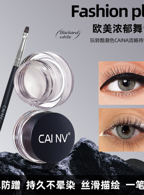 白色眼线膏笔儿童舞台妆不晕染防水持久不脱色演出眼头提亮持久