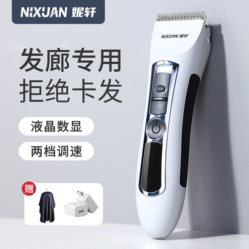 充电式理发师专用液晶显示电推剪
