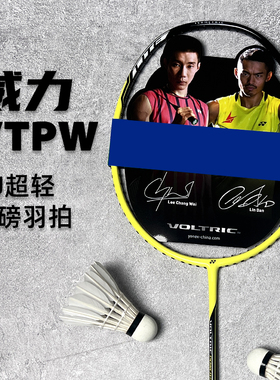 尤尼克斯羽毛球拍5U超轻弓箭7play全碳素YY疾光NF8S威力pws天斧77
