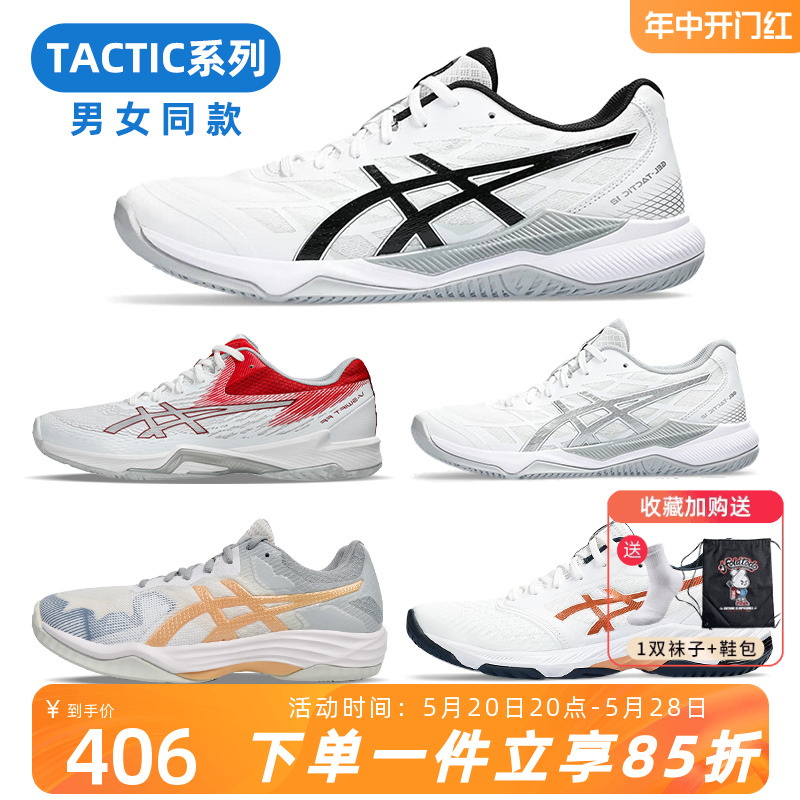 asics亚瑟士排球鞋减震防滑