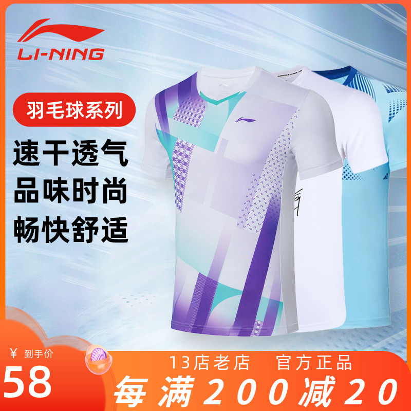 李宁运动服装透气吸汗