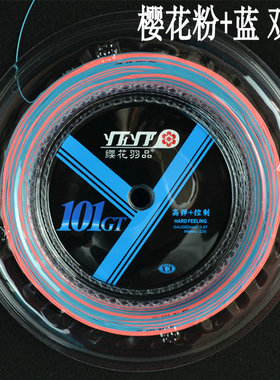 正品樱花大盘羽毛球线YH101GT高弹控球耐打羽毛球拍线220米可批发