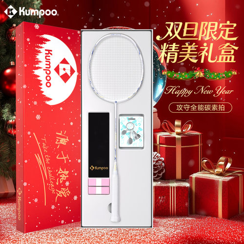 熏风K520pro羽毛球拍礼盒版