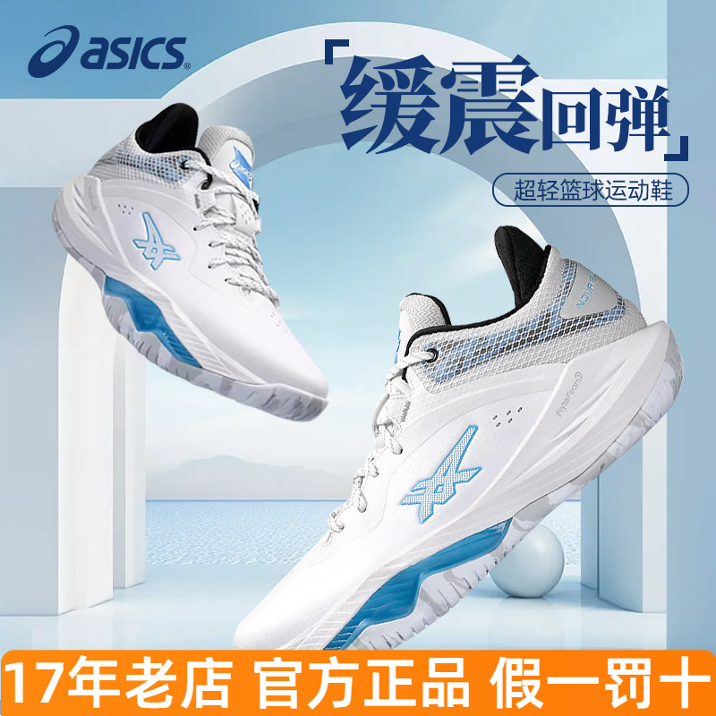 亚瑟士三井寿v15篮球鞋