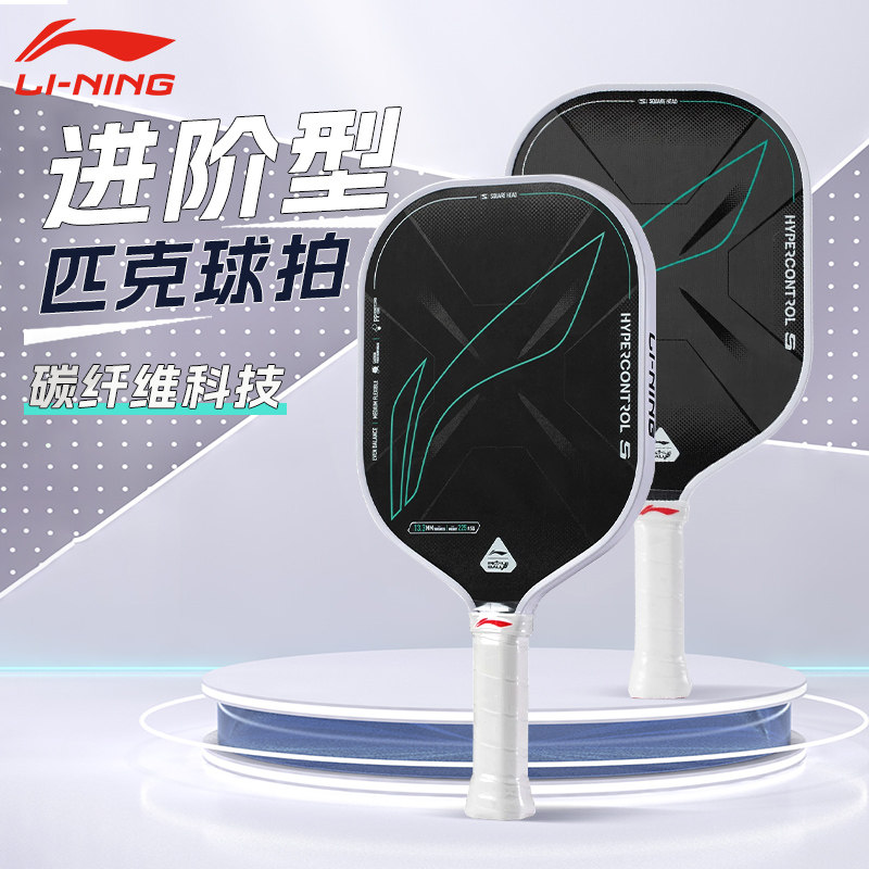李宁HYPERCONTROL 5匹克球拍碳素纤维新款进攻拍专业进阶球拍正品,运动/瑜伽/健身/球迷用品,匹克球拍,淘宝优惠券,粉丝福利购,淘宝优惠卷
