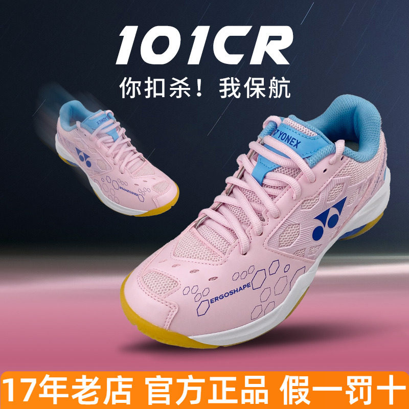 YONEX尤尼克斯SHB101CR羽毛球鞋