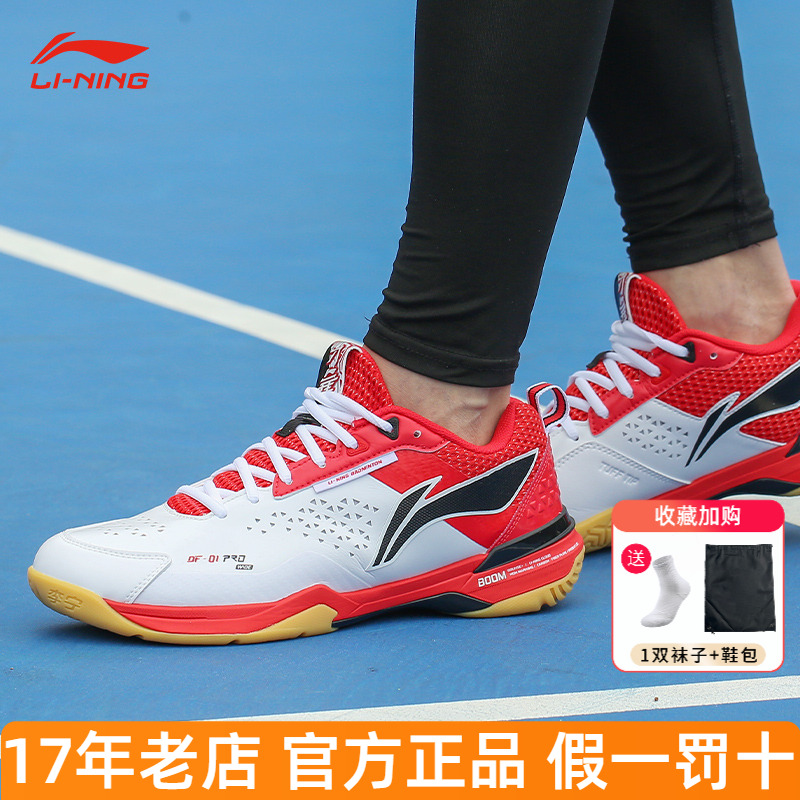 李宁雷霆系列羽毛球鞋