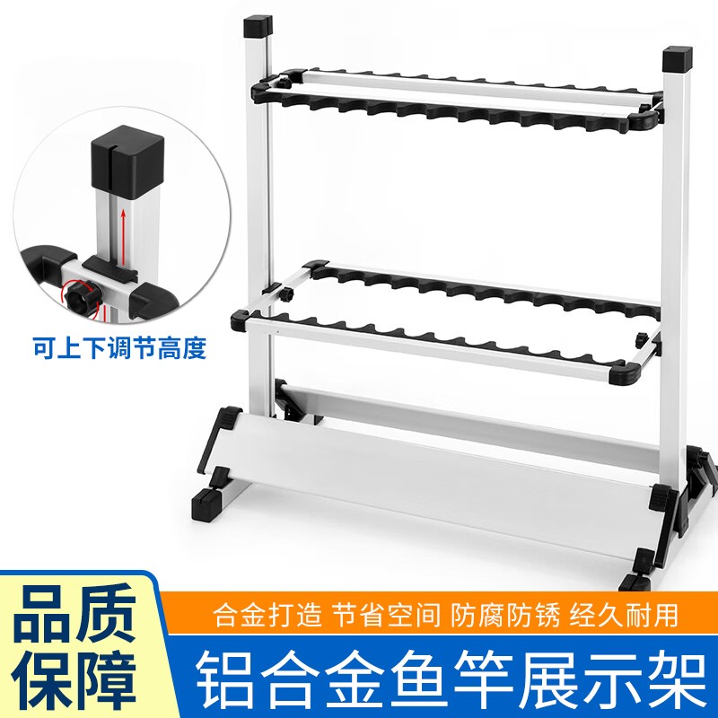 铝合金鱼竿展示架鱼竿摆放架杆架