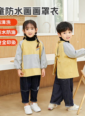 儿童防水罩衣长袖画画书法定制吃饭防脏美术学生美术男女宝宝围兜