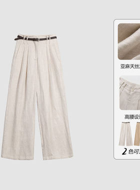 【温柔晚风】亚麻天丝混纺高腰阔腿裤女夏季显瘦百搭松弛感直筒裤