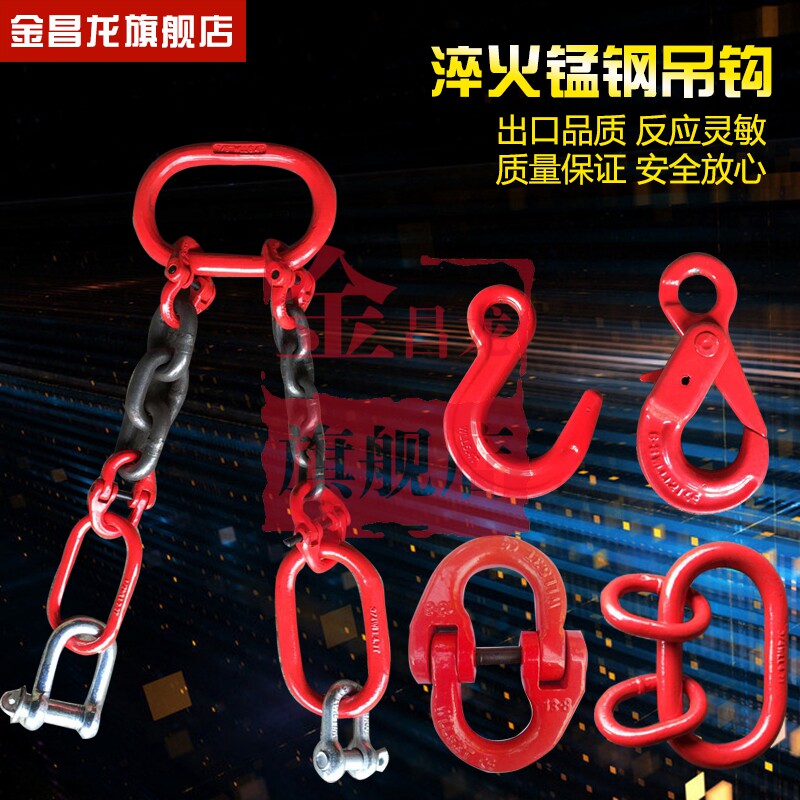 订制!起重链条吊索具吊环 挂钩铁链吊环吊钩 双腿成套吊具吊链