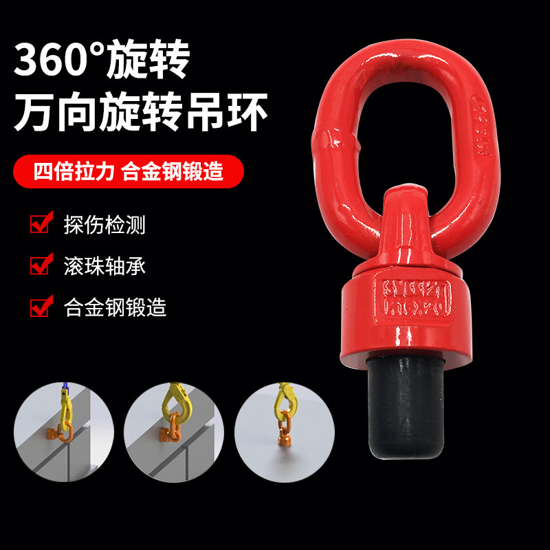 起重焊接吊钩焊接钩拖车钩焊接环高强度D型吊环万向旋转吊环螺丝