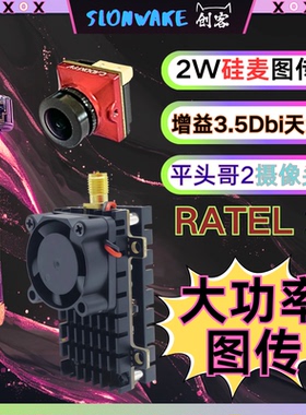 SLONWAKE Caddx蜗牛平头哥二代2W硅麦图传FPV摄像头穿越机固定翼