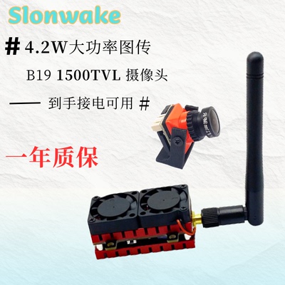 4.2W模拟图传无人机遥控车实时