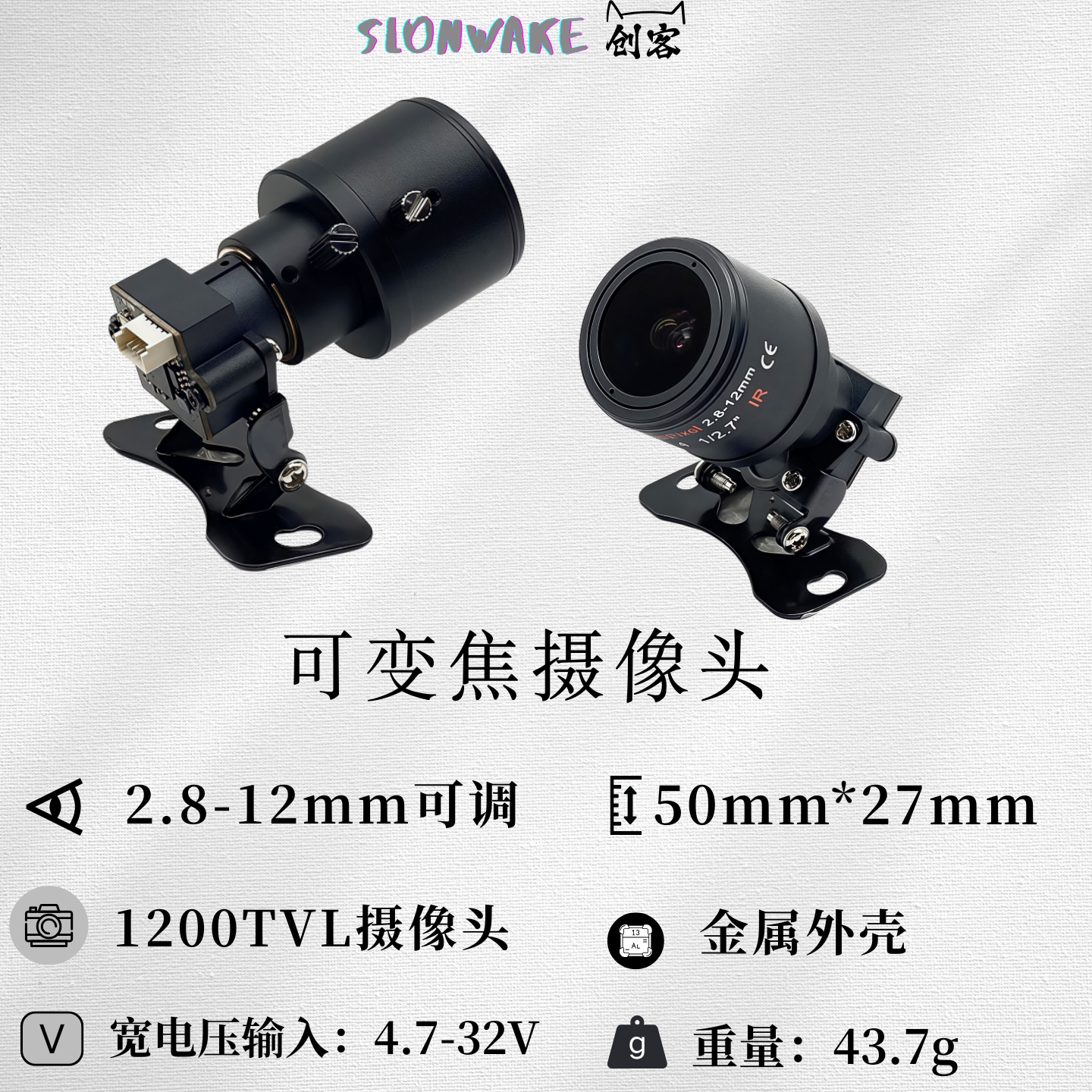 SLONWAKE  FPV 5.8G变焦摄像头模拟图传航拍高清2.8mm-12mm焦距