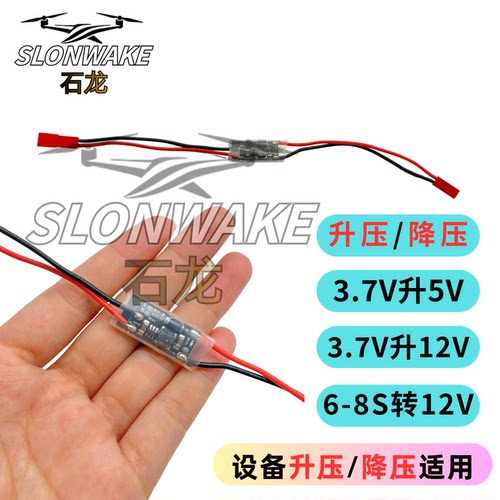升压降压稳压电源模块3.7V-12V
